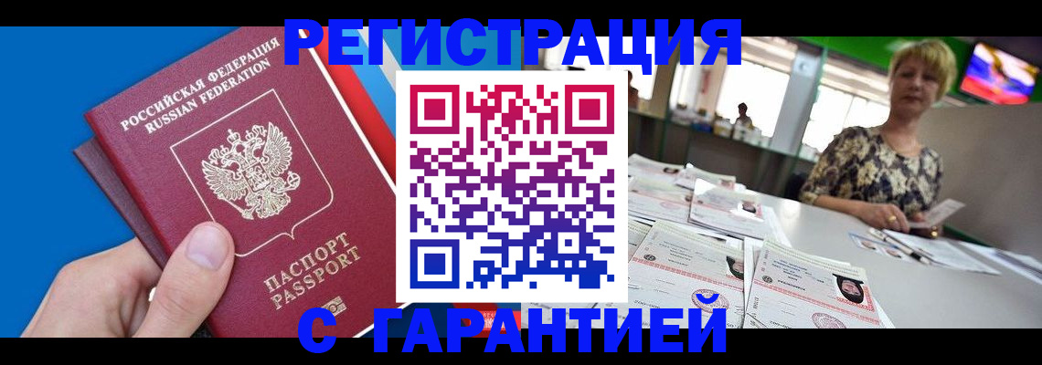 прописка для кредита в Шарыпово