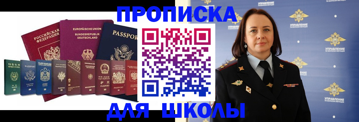 временная регистрация надежно в Шарыпово