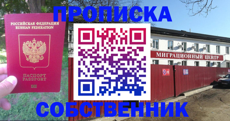 временная регистрация законно в Шарыпово